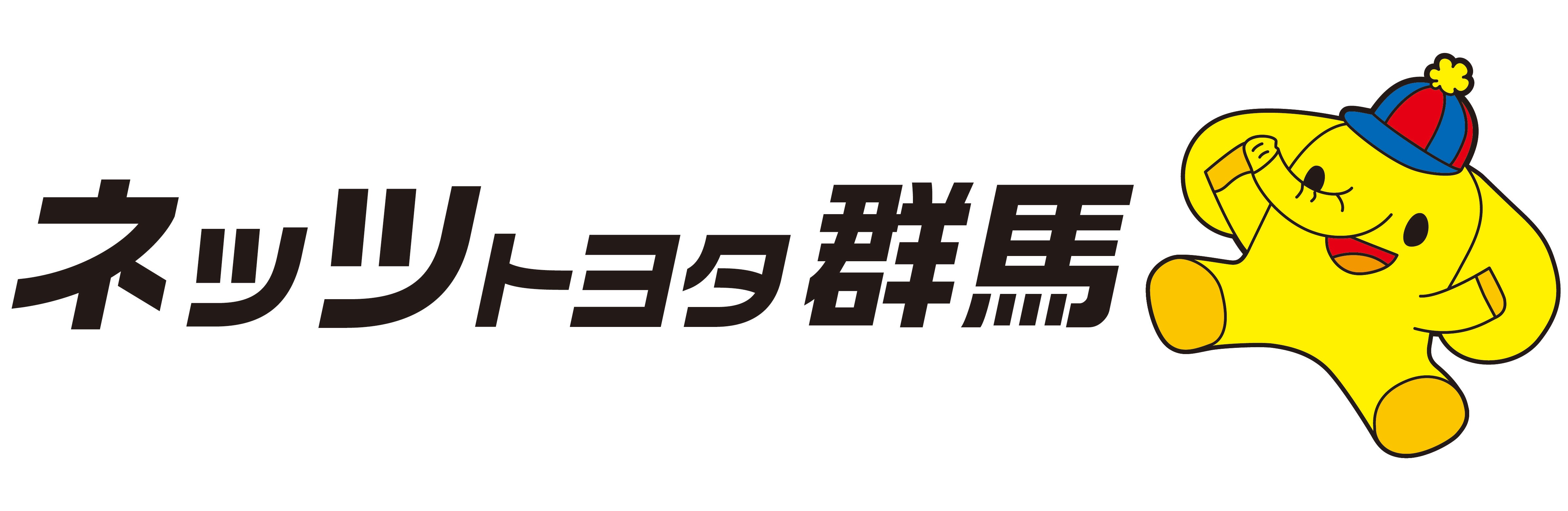 オフィシャルサプライヤー | 群馬クレインサンダーズ